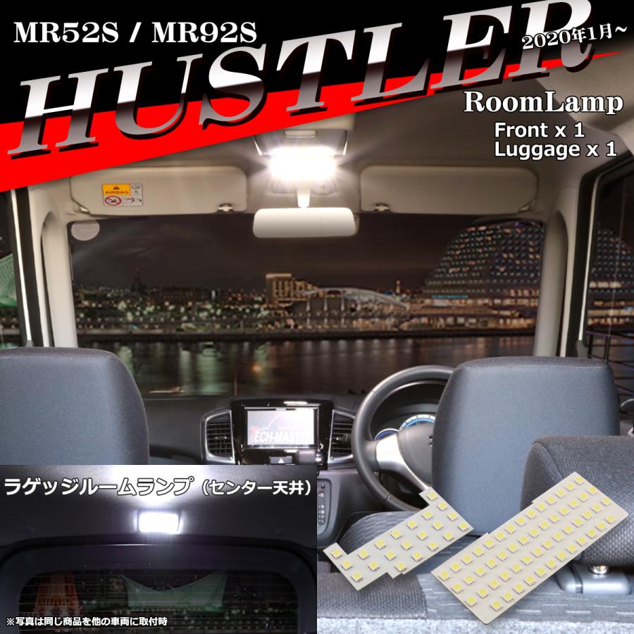 爆光 ハスラー LEDルームランプ MR52S MR92S ホワイト 室内灯 車種別専用設計 RZ489