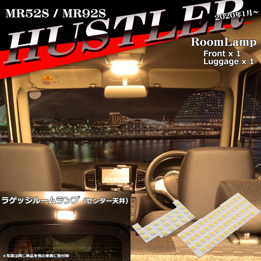 電球色 ハスラー LEDルームランプ MR52S MR92S 室内灯 車種別専用設計 RZ490｜tech