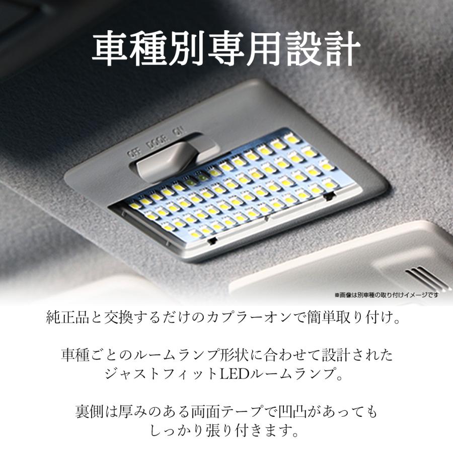電球色 LEDルームランプ タフト LA900S LA910S ウォームホワイト LED 室内灯 車種別専用設計 RZ494 | ダイハツ | 02