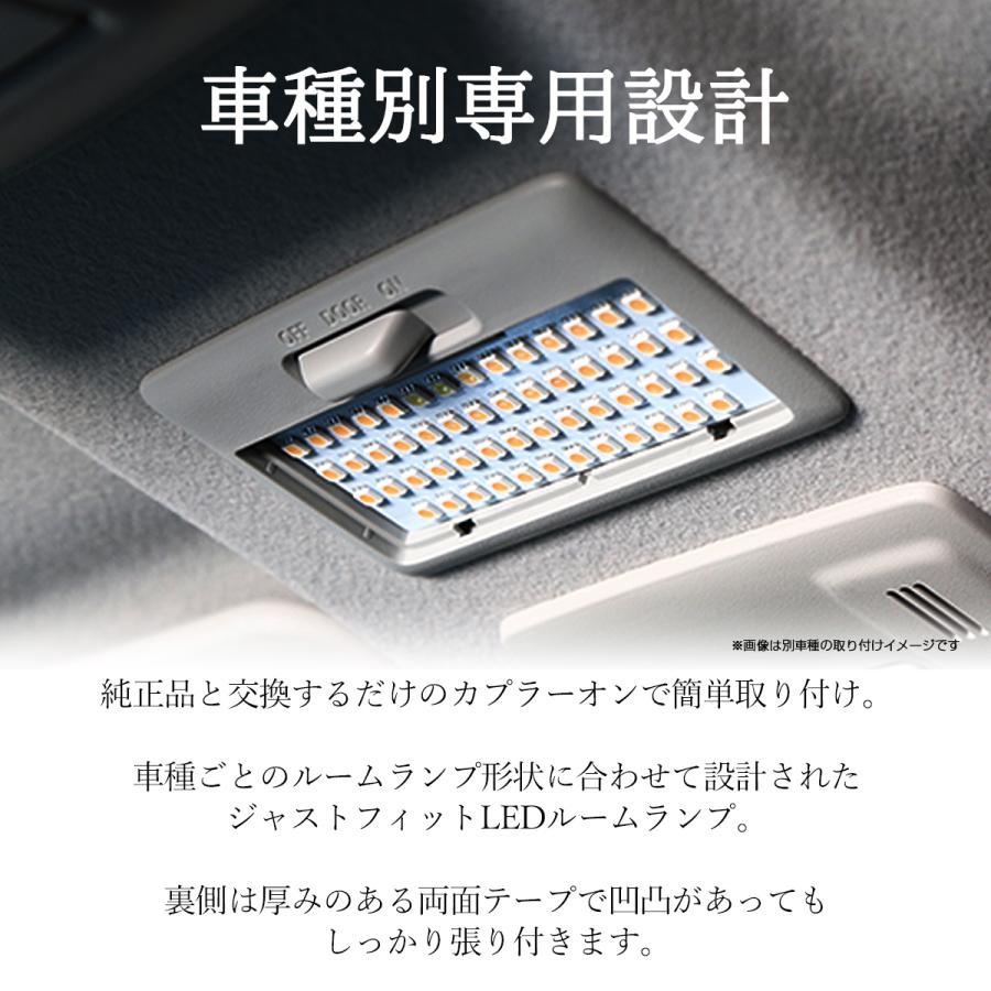アクア LED ルームランプ ウォームホワイト 車種別専用設計 MXPK10 MXPK11 MXPK15 MXPK16 トヨタ RZ498 | アクア | 01