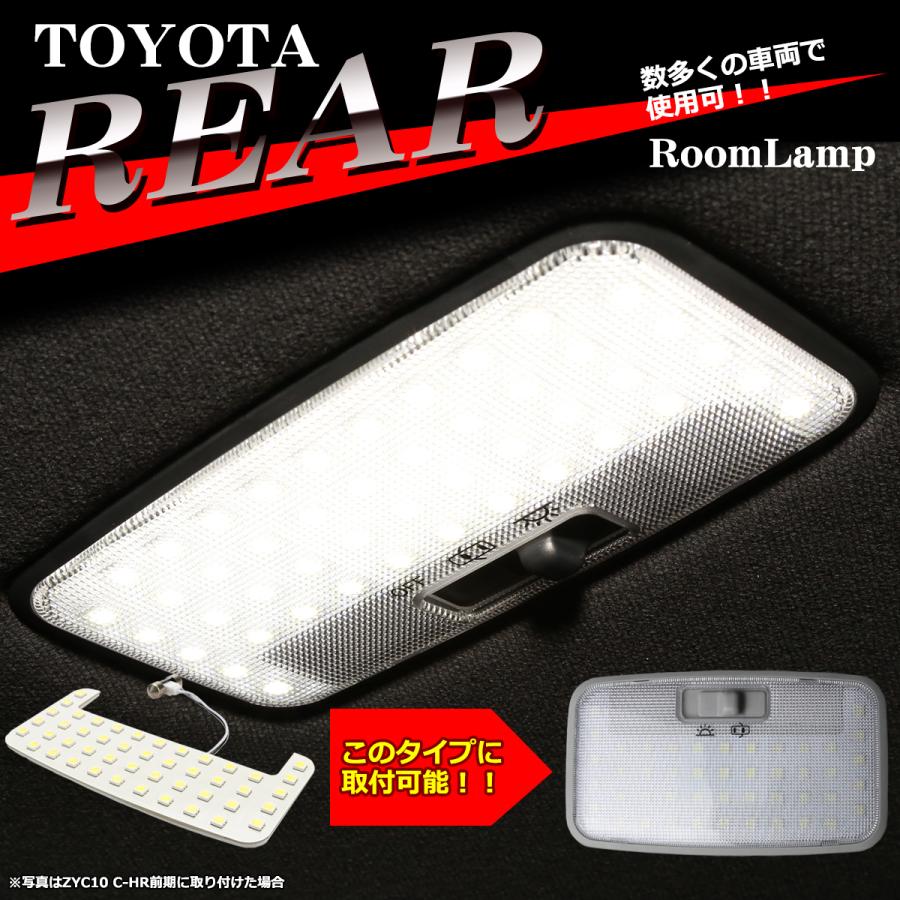 爆光 トヨタ リア ルームランプ SMD LED ホワイト 室内灯 保守パーツ RZ501 | トヨタ