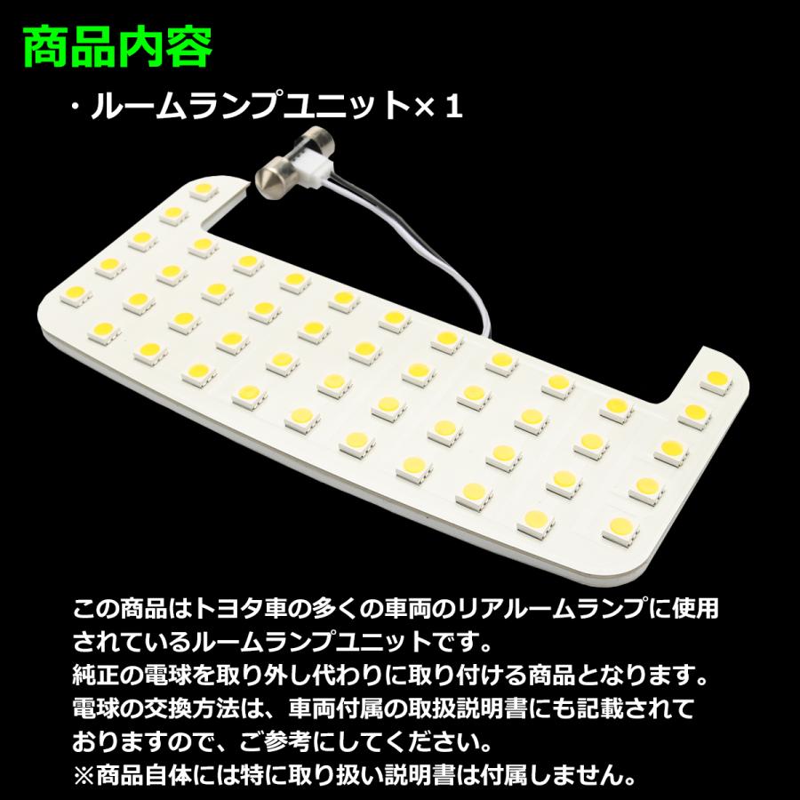 電球色 トヨタ リア ルームランプ SMD LED ウォームホワイト 室内灯 保守パーツ RZ502 | トヨタ | 01