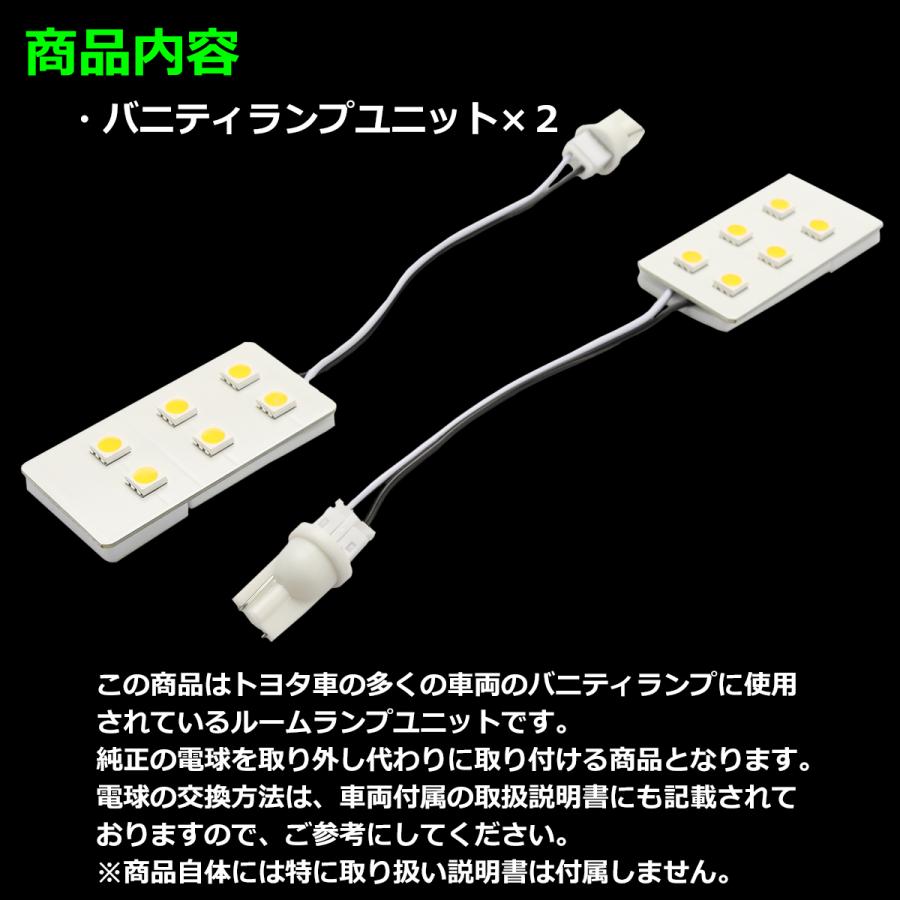 電球色 トヨタ バニティランプ ルームランプ SMD LED ウォームホワイト 室内灯 保守パーツ RZ504 | トヨタ | 01