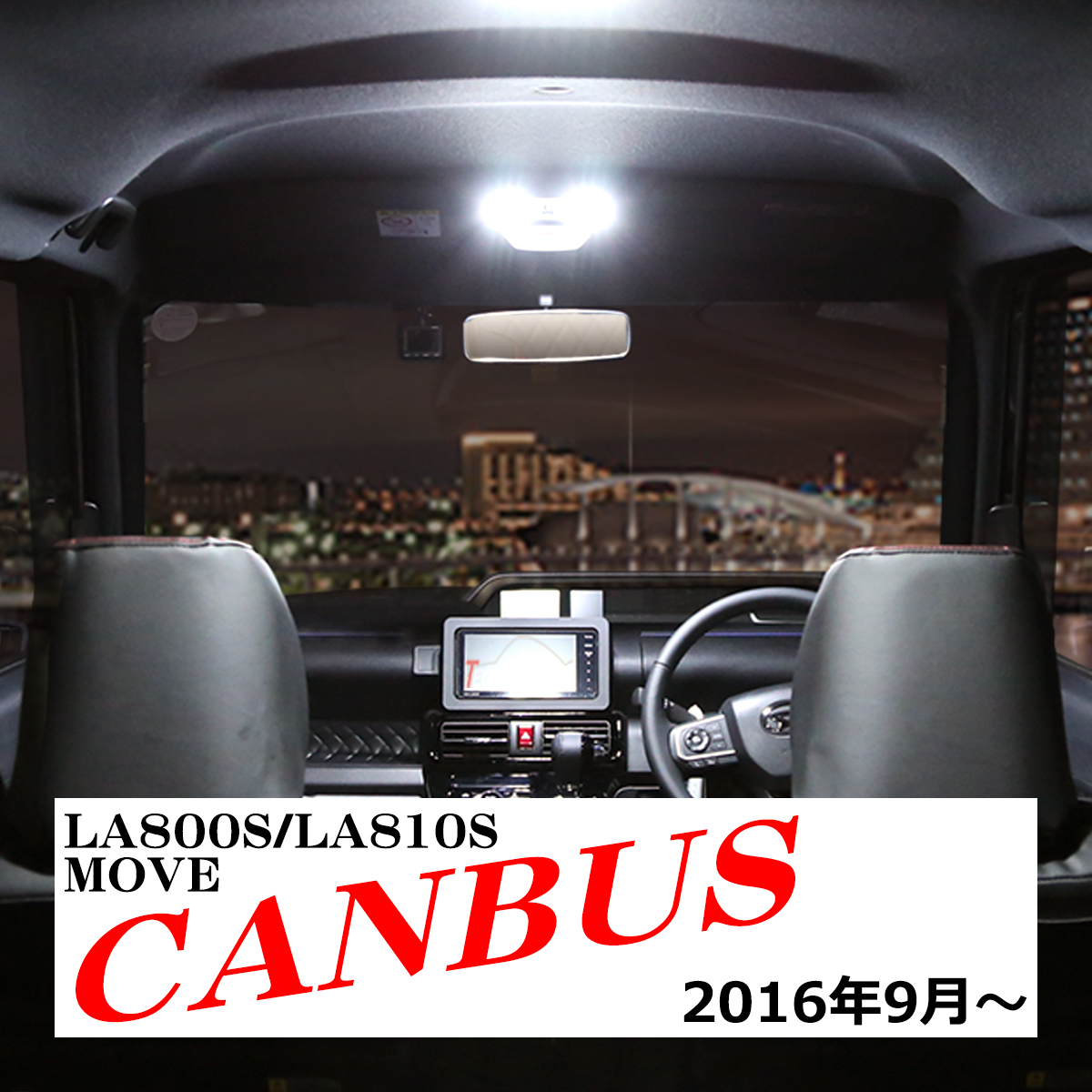 爆光 ムーヴ キャンバス LEDルームランプ LA800S/LA810S ホワイト 車種専用設計 ダイハツ ムーブ RZ505 | ムーヴ | 06