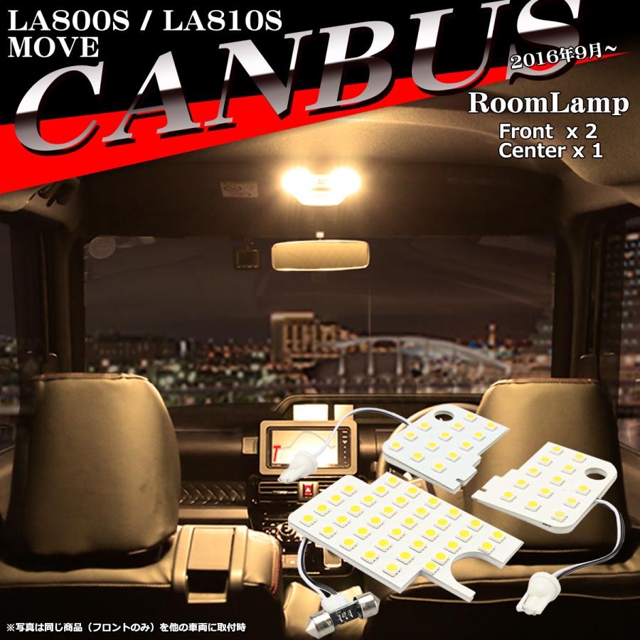 電球色 ムーヴ キャンバス LEDルームランプ LA800S/LA810S ウォームホワイト 車種専用設計 ダイハツ ムーブ RZ506｜tech