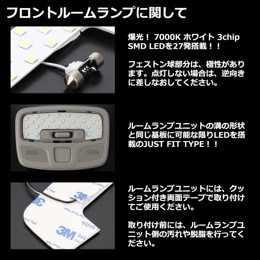 ワゴンR スマイル LED ルームランプ MX81S/MX91S 爆光LED ホワイト 車種専用設計 SMILE スズキ RZ509 | ワゴンR | 02