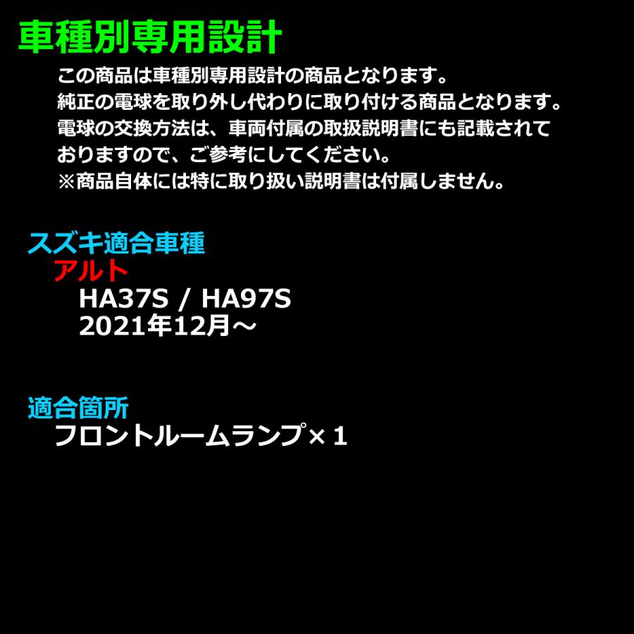 電球色 アルト HA37S LEDルームランプ HA97S ウォームホワイト 車種専用設計 スズキ RZ512 | アルト | 01