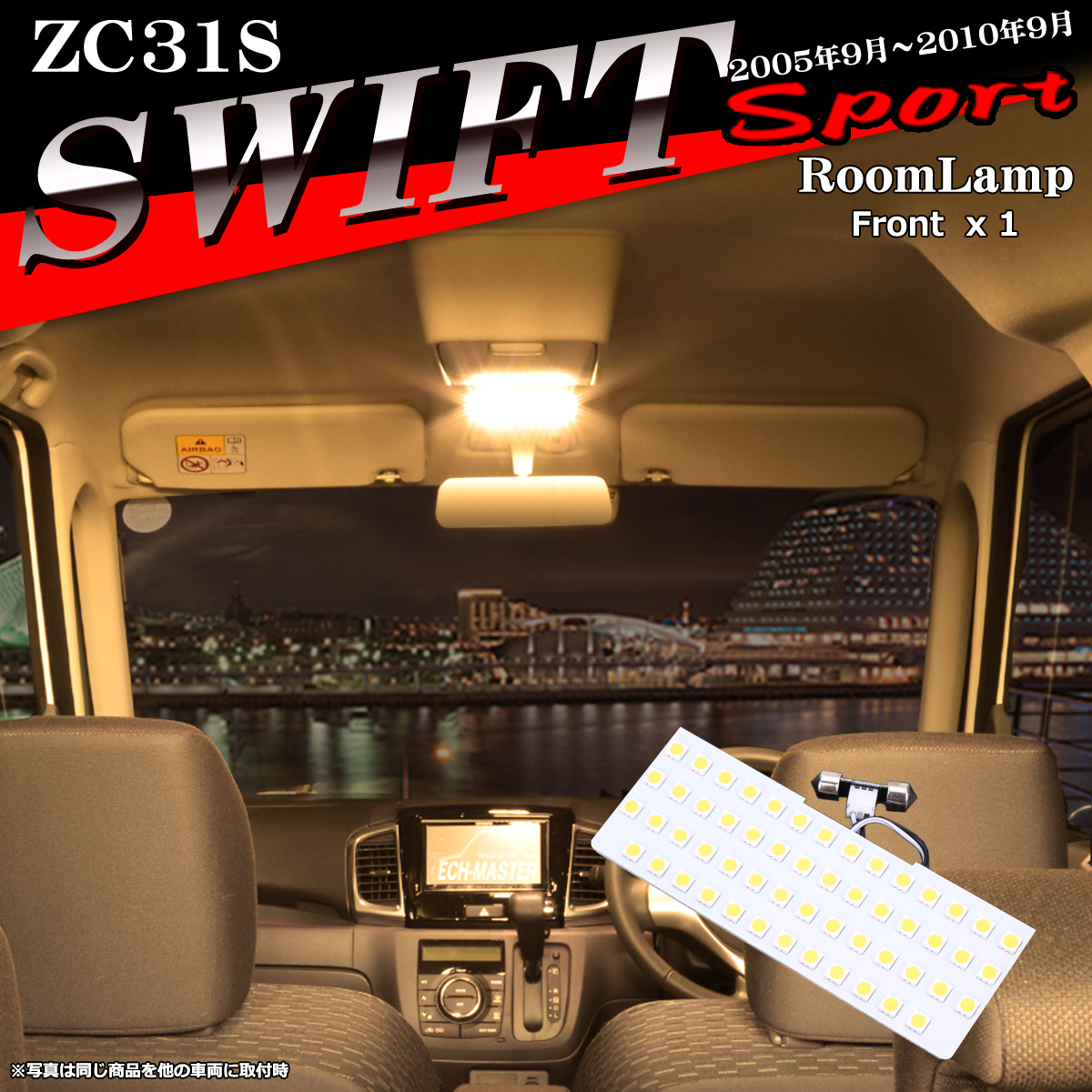 電球色 ZC31S スイフトスポーツ LEDルームランプ ウォームホワイト 車種専用設計 スズキ RZ514｜tech