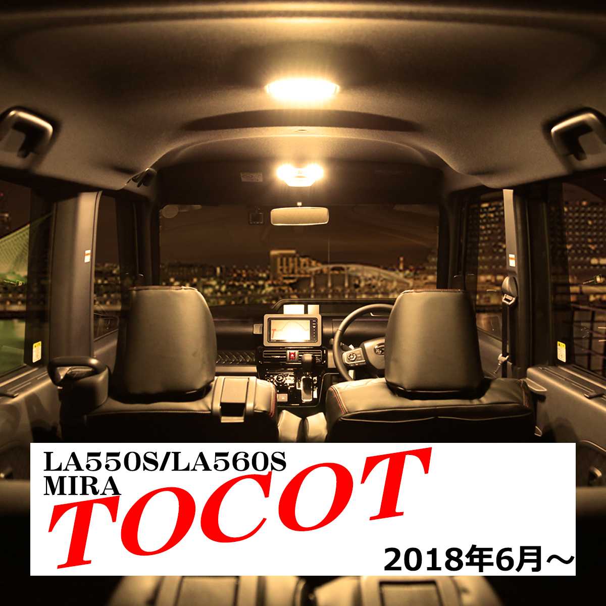 電球色 ミラ トコット LEDルームランプ ウォームホワイト 車種専用設計 LA550S LA560S ダイハツ RZ516 | ミラ（ダイハツ） | 07