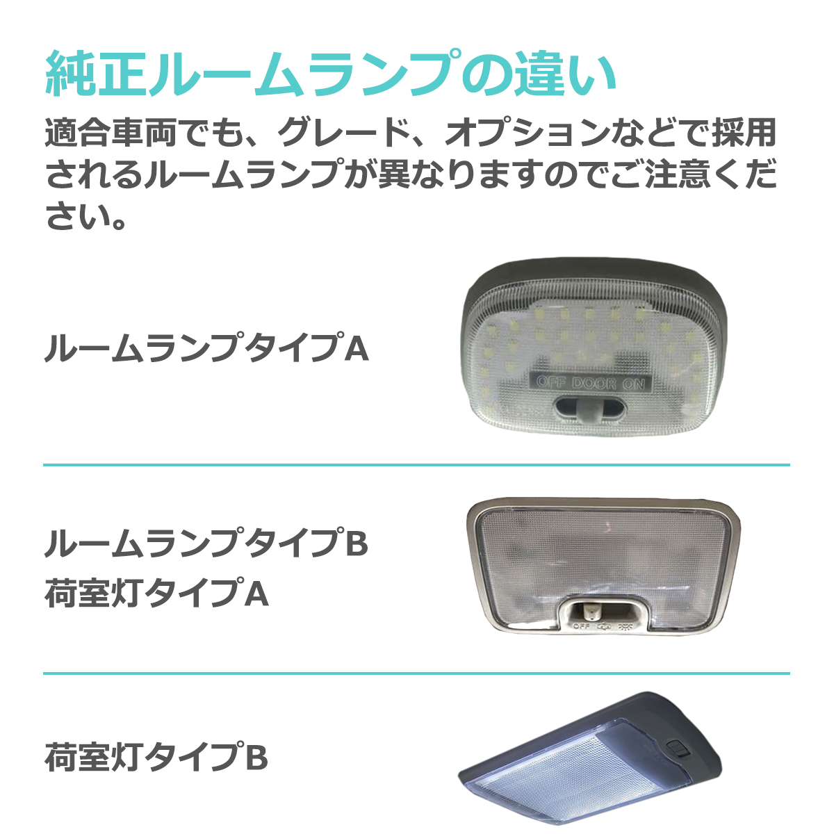 爆光 アトレー LEDルームランプ S700V S700W S710V S710W ホワイト 車種専用設計 ダイハツ RZ449 関連画像5