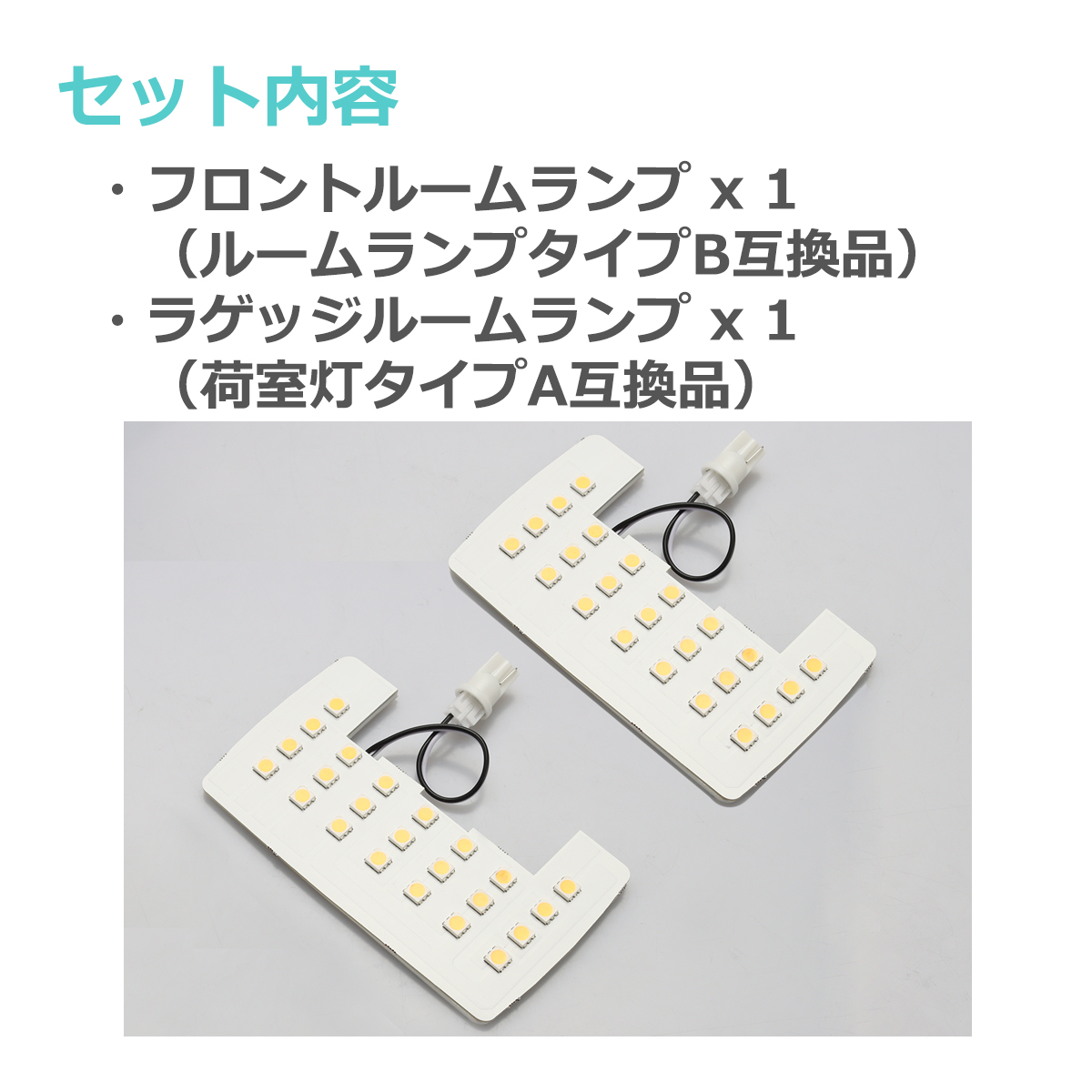 ハイゼット ハイゼットカーゴ LED ルームランプセット S700V S710V