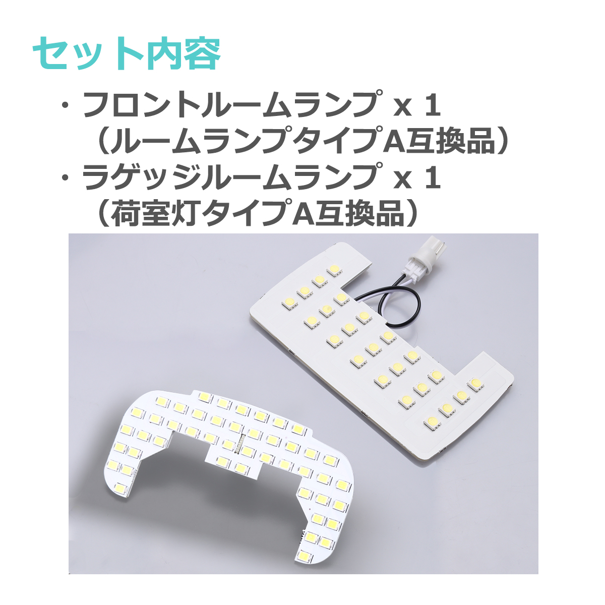 ハイゼットカーゴ LED ルームランプセット S700V S710V ホワイト 車種専用設計 ダイハツ スマートインナーミラー無し車用 RZ519 | ハイゼット | 01