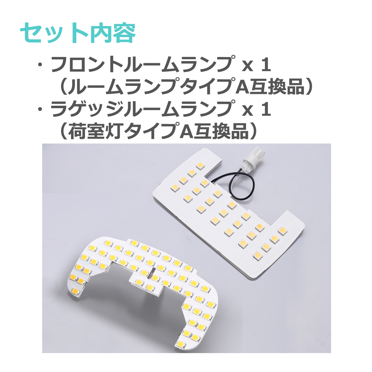 ハイゼットカーゴ LED ルームランプセット S700V S710V ウォームホワイト 車種専用設計 ダイハツ スマートインナーミラー無し車用 RZ520 | ハイゼット | 01