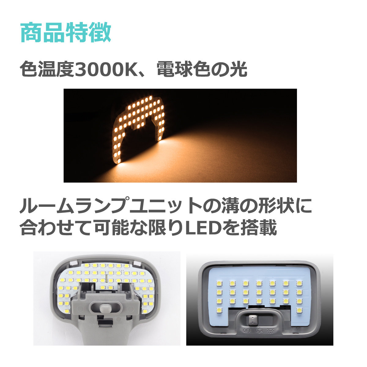 ハイゼットカーゴ LED ルームランプセット S700V S710V ウォームホワイト 車種専用設計 ダイハツ スマートインナーミラー無し車用 RZ520 | ハイゼット | 04