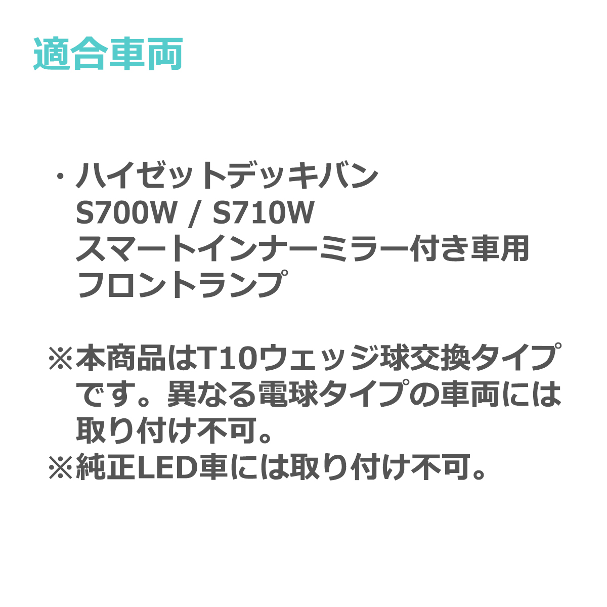 電球色  ハイゼットデッキバン LEDルームランプ S700W S710W ウォームホワイト 車種専用設計 ダイハツ RZ522 | ハイゼット | 02