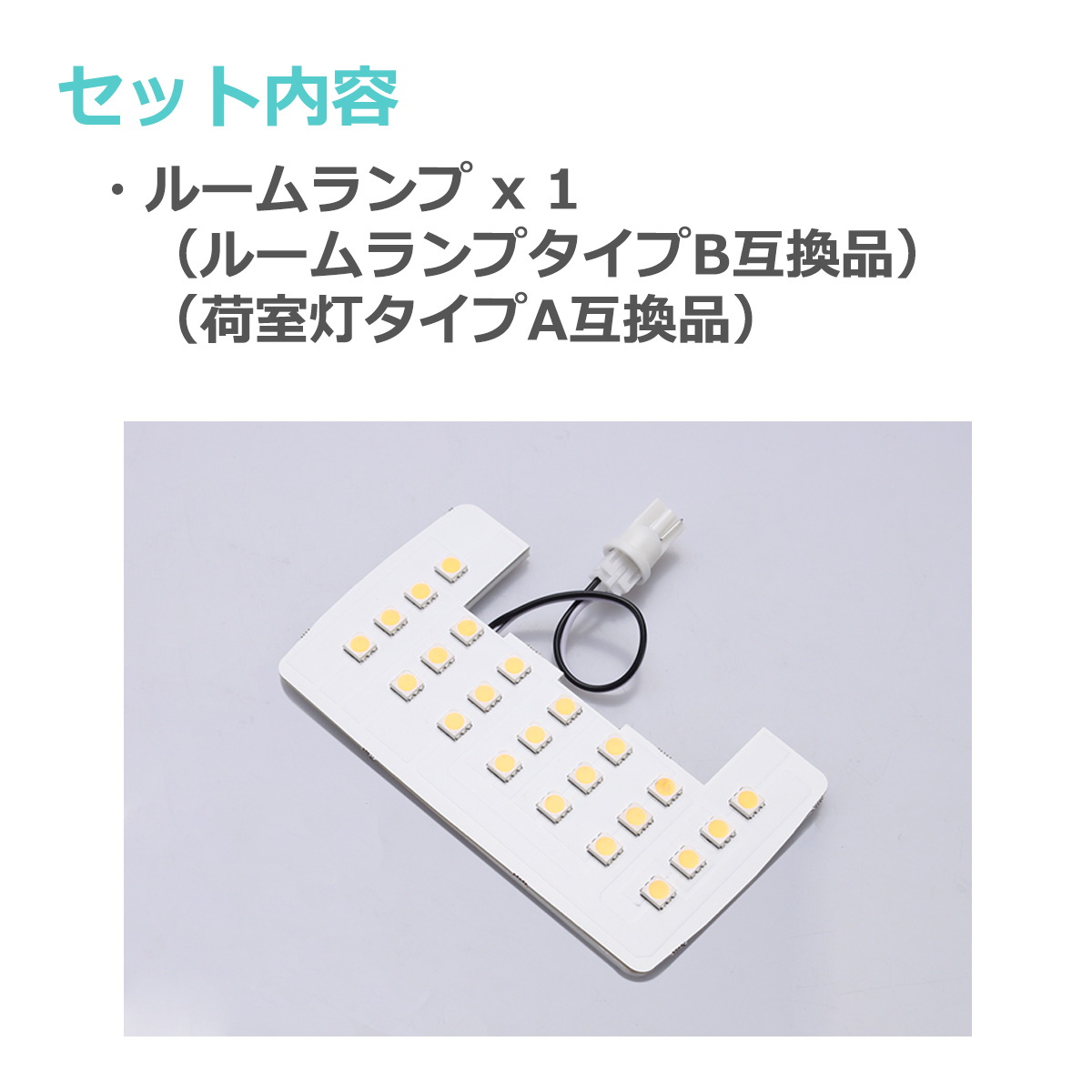 電球色 ハイゼットカーゴ LEDルームランプ S700V S710V ウォームホワイト 車種専用設計 ダイハツ RZ522 | ハイゼット | 01