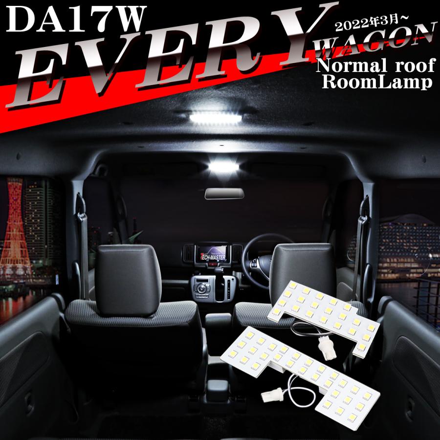爆光 エブリイ ワゴン ルームランプ 標準ルーフ DA17W LED ホワイト 2022年3月〜 エヴリィ スズキ RZ523 | エブリイワゴン