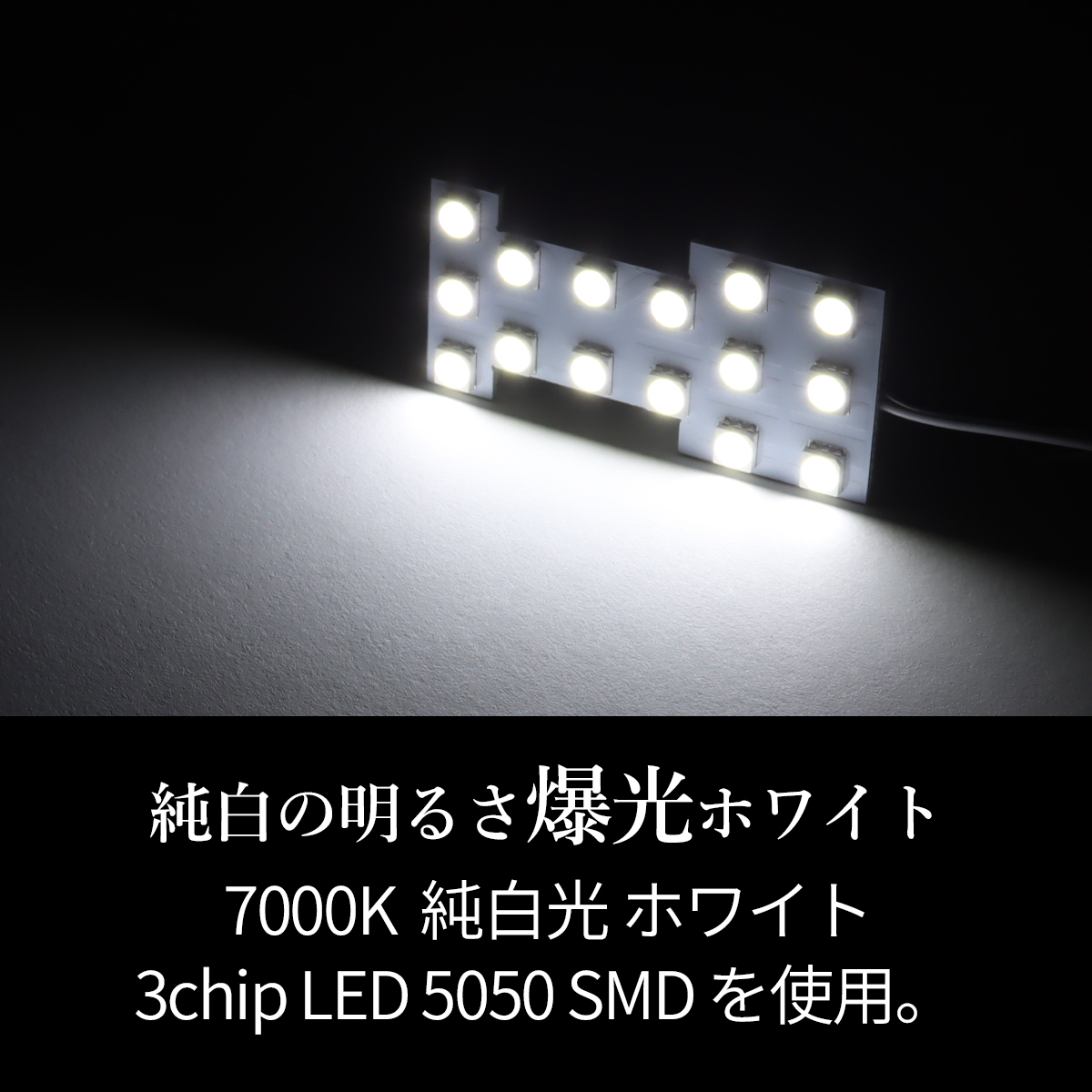 T33 エクストレイル LEDルームランプ 爆光 ホワイト 7000K 車種専用設計 RZ533 | エクストレイル | 02