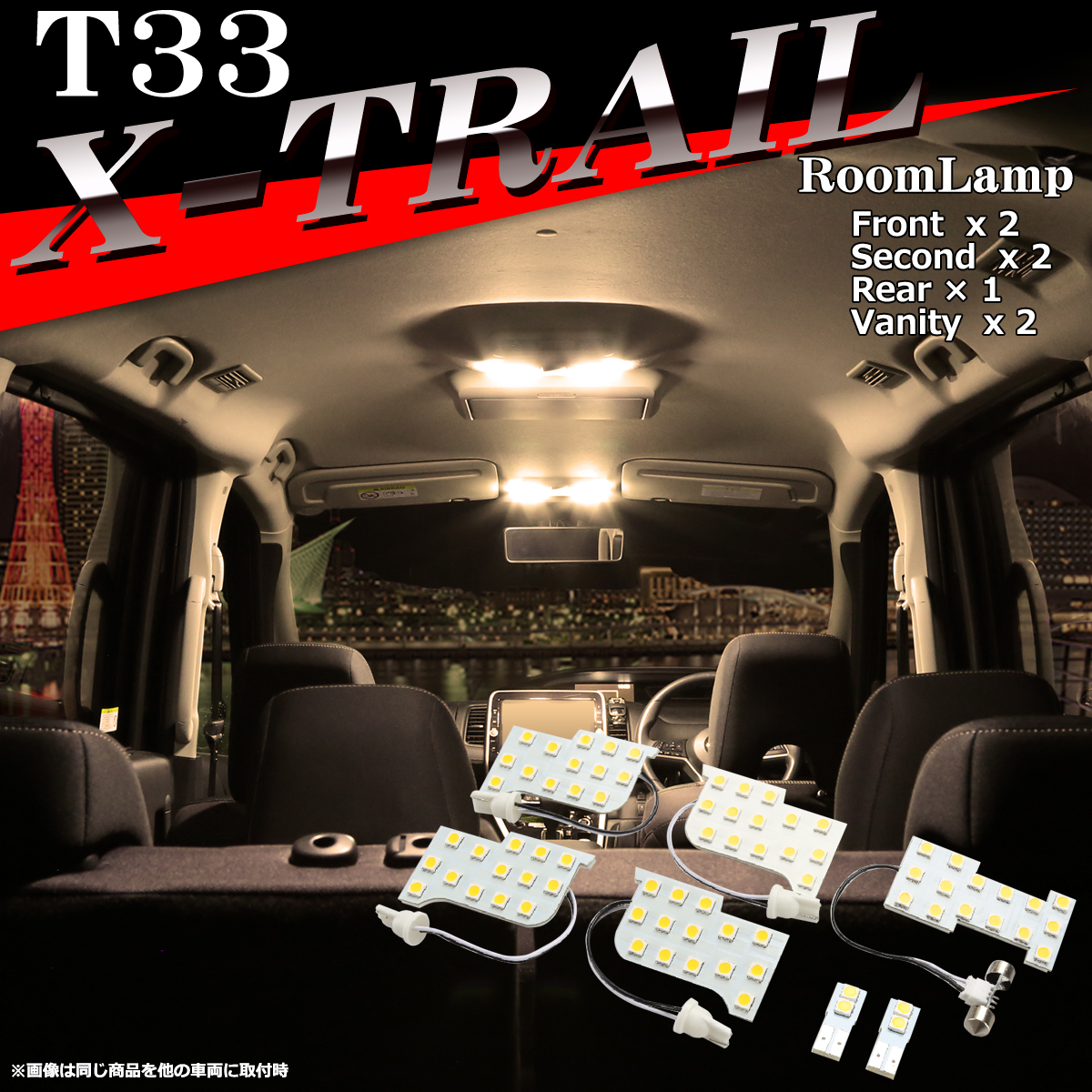 電球色 T33 エクストレイル ルームランプ LED ウォームホワイト 車種専用設計 日産 ガラスルーフなし車両 RZ534｜TECH-MASTER