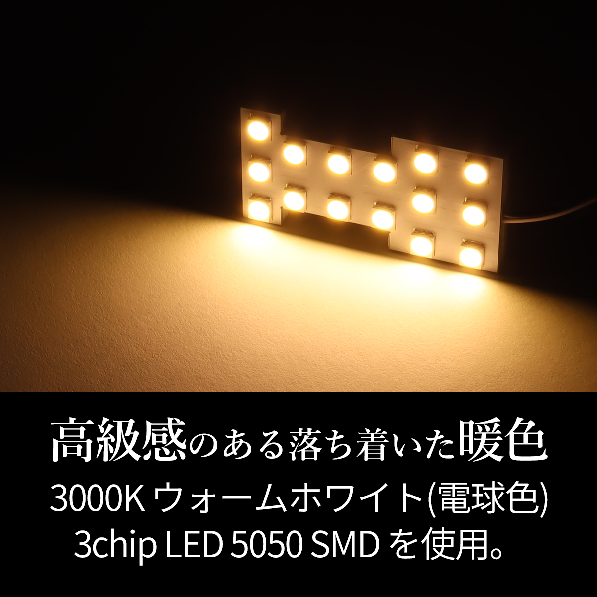 T33 エクストレイル LEDルームランプセット ウォームホワイト 電球色 3000K 車種専用設計 RZ534 | エクストレイル | 02