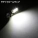新型 シエンタ LED ルームランプ 爆光 ホワイト MXPL10 MXPC10 MXPL15 令和4年8月〜 全グレード トヨタ RZ535 関連画像5