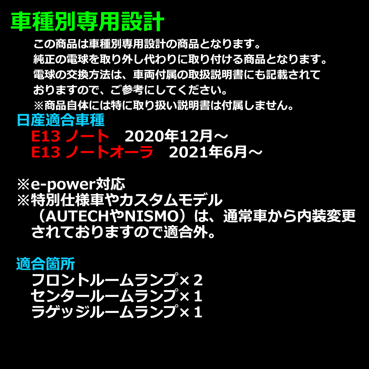 ノート オーラ LED ルームランプ E13/SNE13/FE13/FSNE13 専用設計 電球色 ウォームホワイト ニッサン RZ542 | ノート | 04