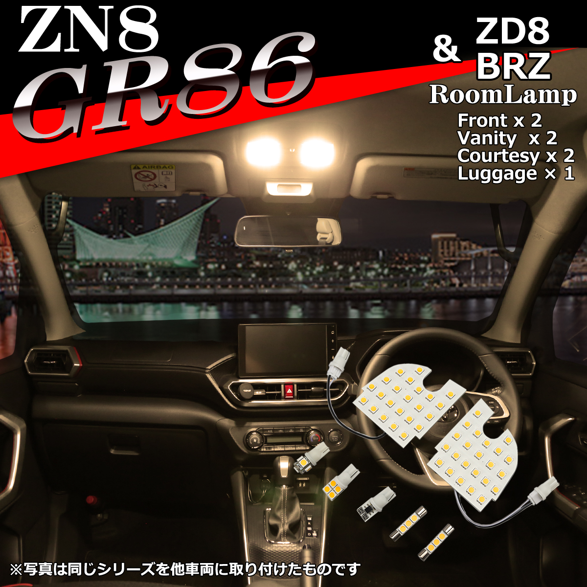 電球色 GR86 ルームランプ ZN8 ウォームホワイト ZD8 BRZ トヨタ スバル RZ544｜tech