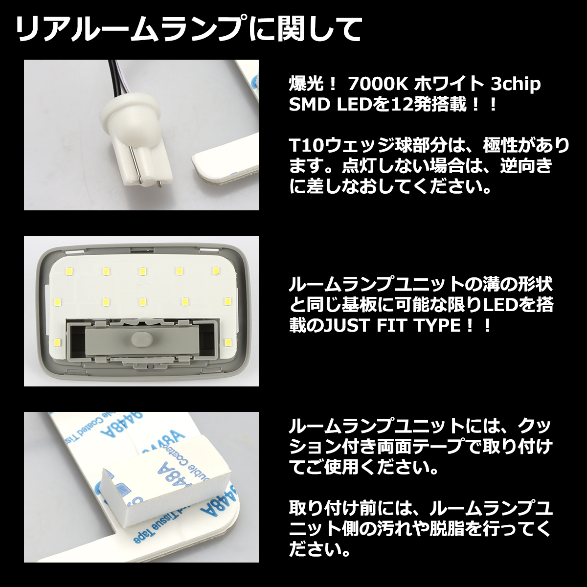 スクラム バン DG17V ルームランプ 爆光LED ホワイト ハイルーフ車のみ 2022年4月〜 車種専用設計 RZ545｜tech｜04