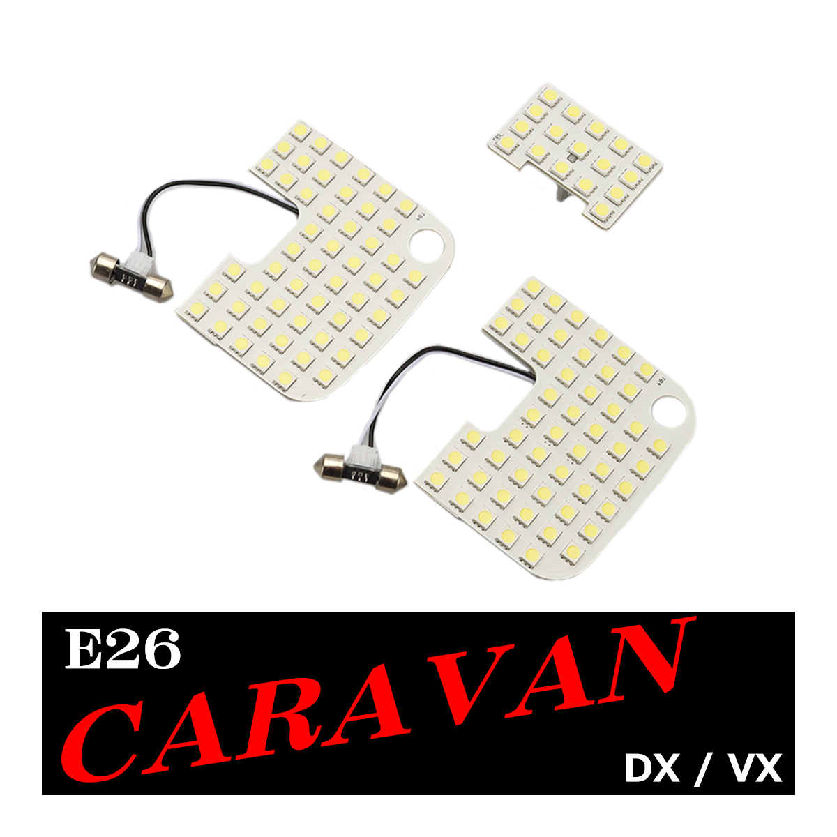爆光 E26 キャラバン ルームランプ LED ホワイト DXグレード VXグレード 車種別専用設計 日産 RZ549 | 日産 | 06