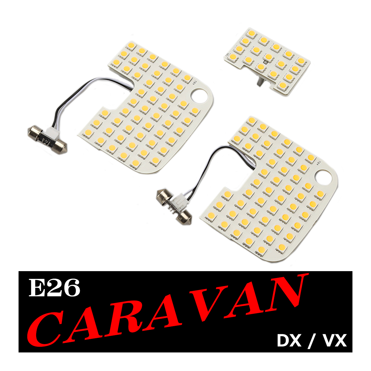 電球色 E26 キャラバン ルームランプ LED ウォームホワイト DXグレード VXグレード 車種別専用設計 日産 RZ550 | 日産 | 06