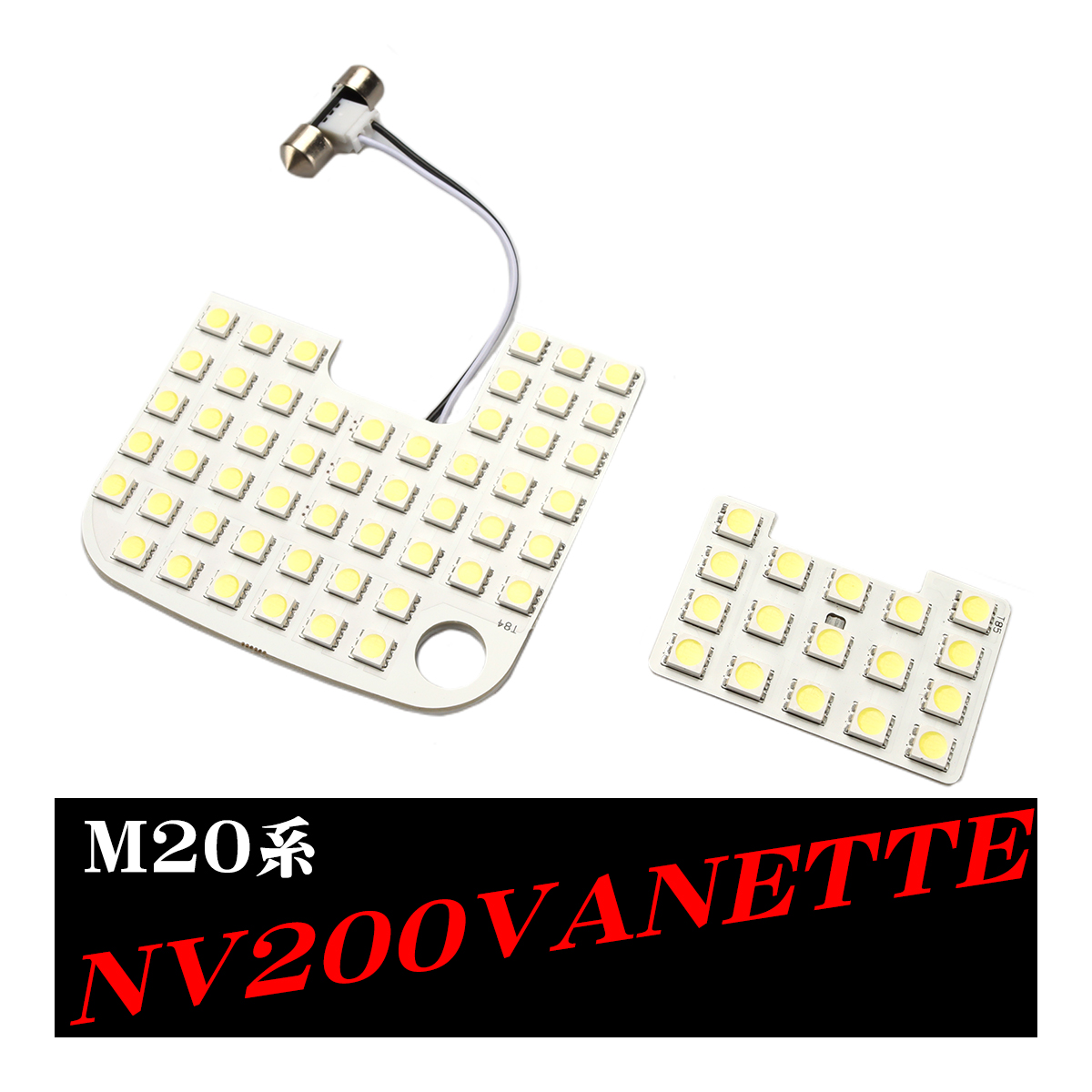 NV200バネット ルームランプ M20 VM20 VNM20 爆光LED ホワイト 全グレード RZ551｜tech｜07