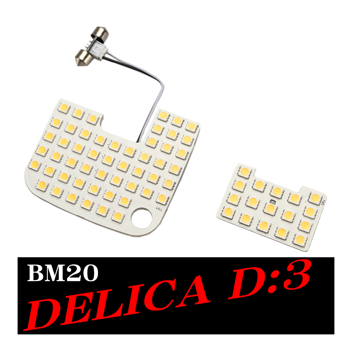 電球色 BM20 デリカD3 ルームランプ LED ウォームホワイト 全グレード RZ552 | 三菱 | 06