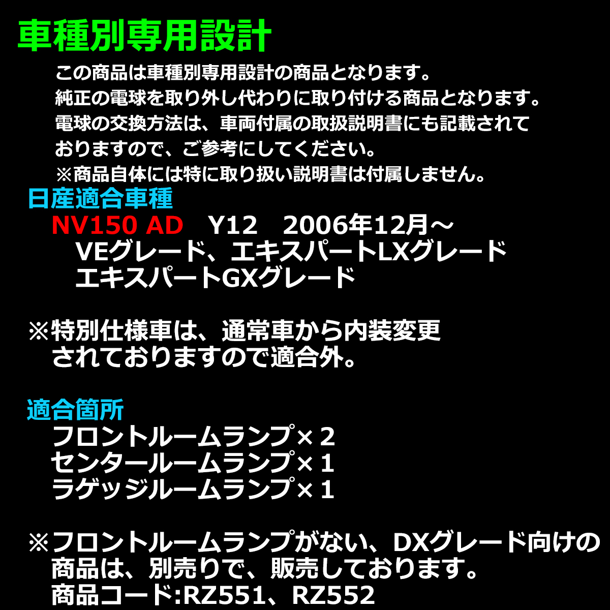 電球色 Y12 NV150AD ルームランプ LED ウォームホワイト グレード VE LX GX RZ554 | 日産 | 01
