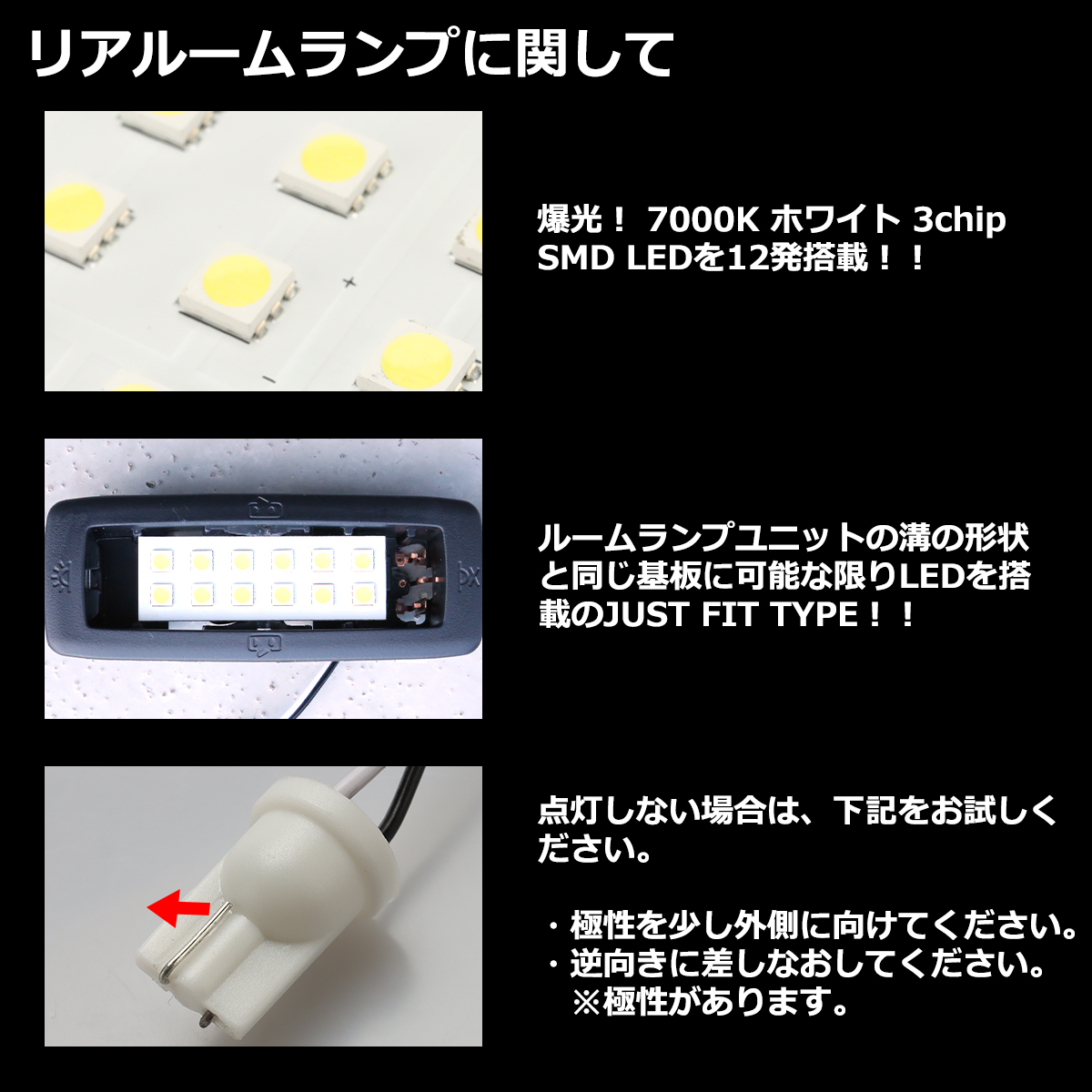 爆光 ハイゼットジャンボ LEDルームランプ S500P S510P スマートインナーミラーなし車両 ホワイト RZ555 | ハイゼット | 03