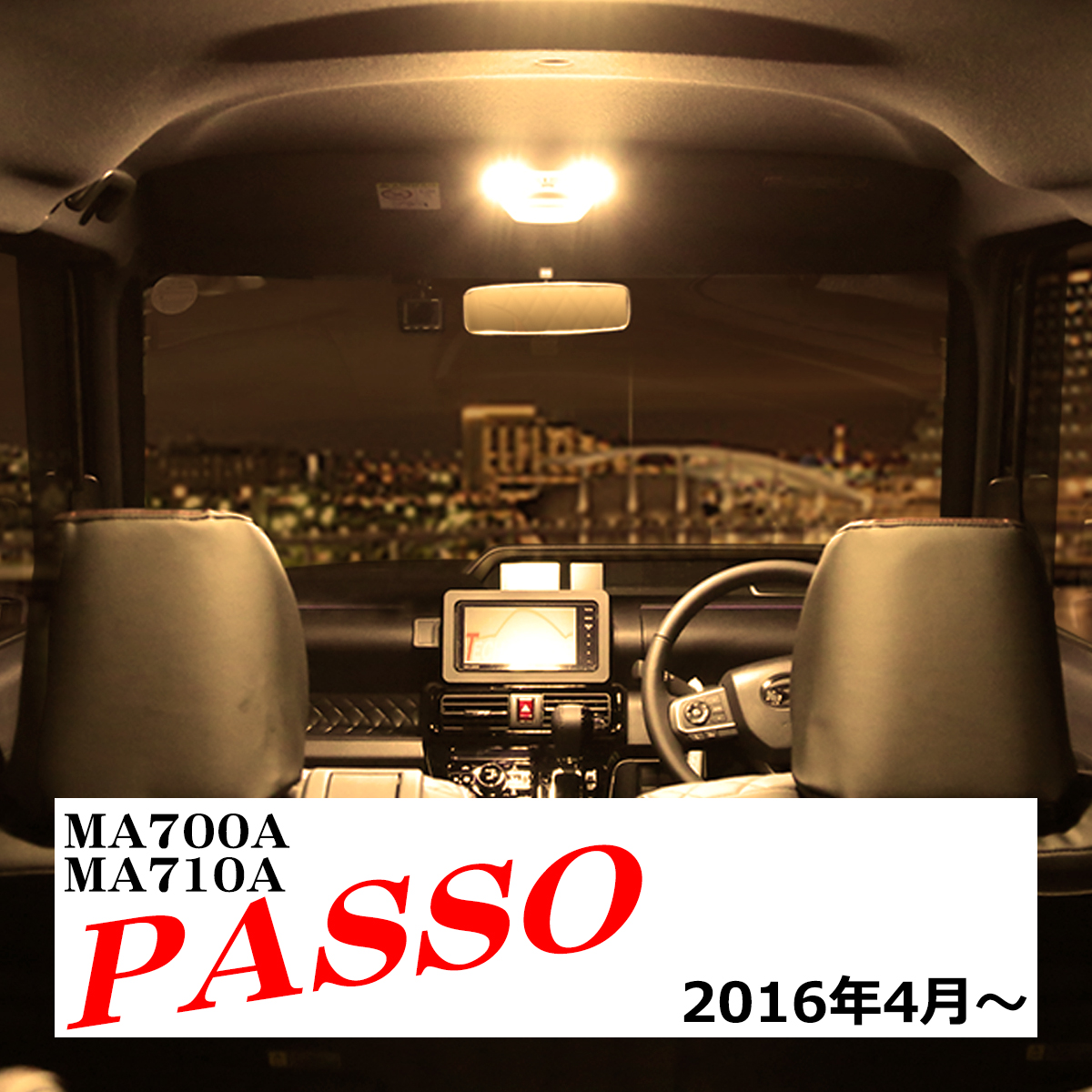 電球色 パッソ ルームランプ M700A M710A LED ウォームホワイト 車種専用設計 トヨタ MODA モーダ RZ560 | パッソ | 04