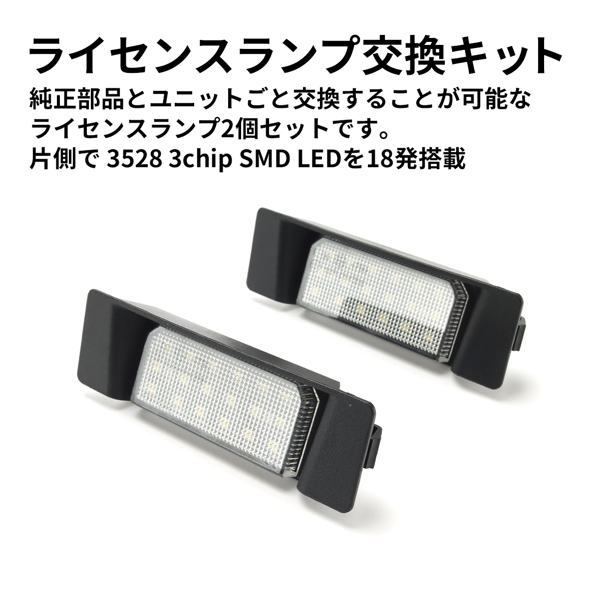 華麗 86 GR86 ZN8 BRZ ZD8 ライセンスランプ ナンバー灯 互換品 応援グッズ