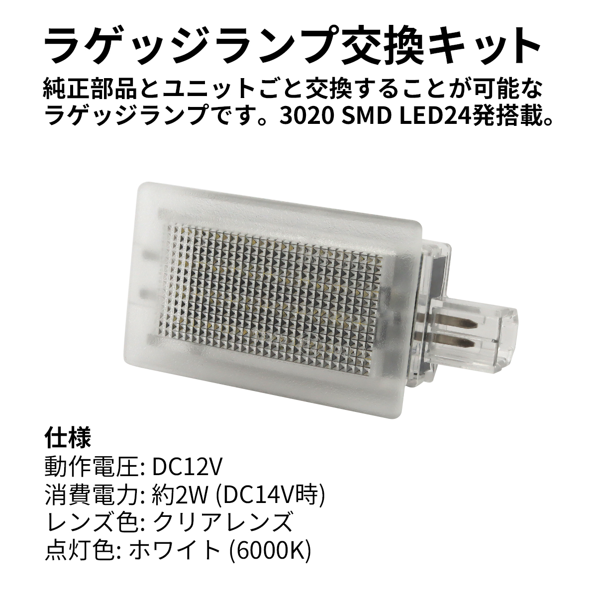 ダッジ アベンジャー ラゲッジランプ LED ナンバー灯 白色発光 チャレンジャー RZ606｜tech｜02