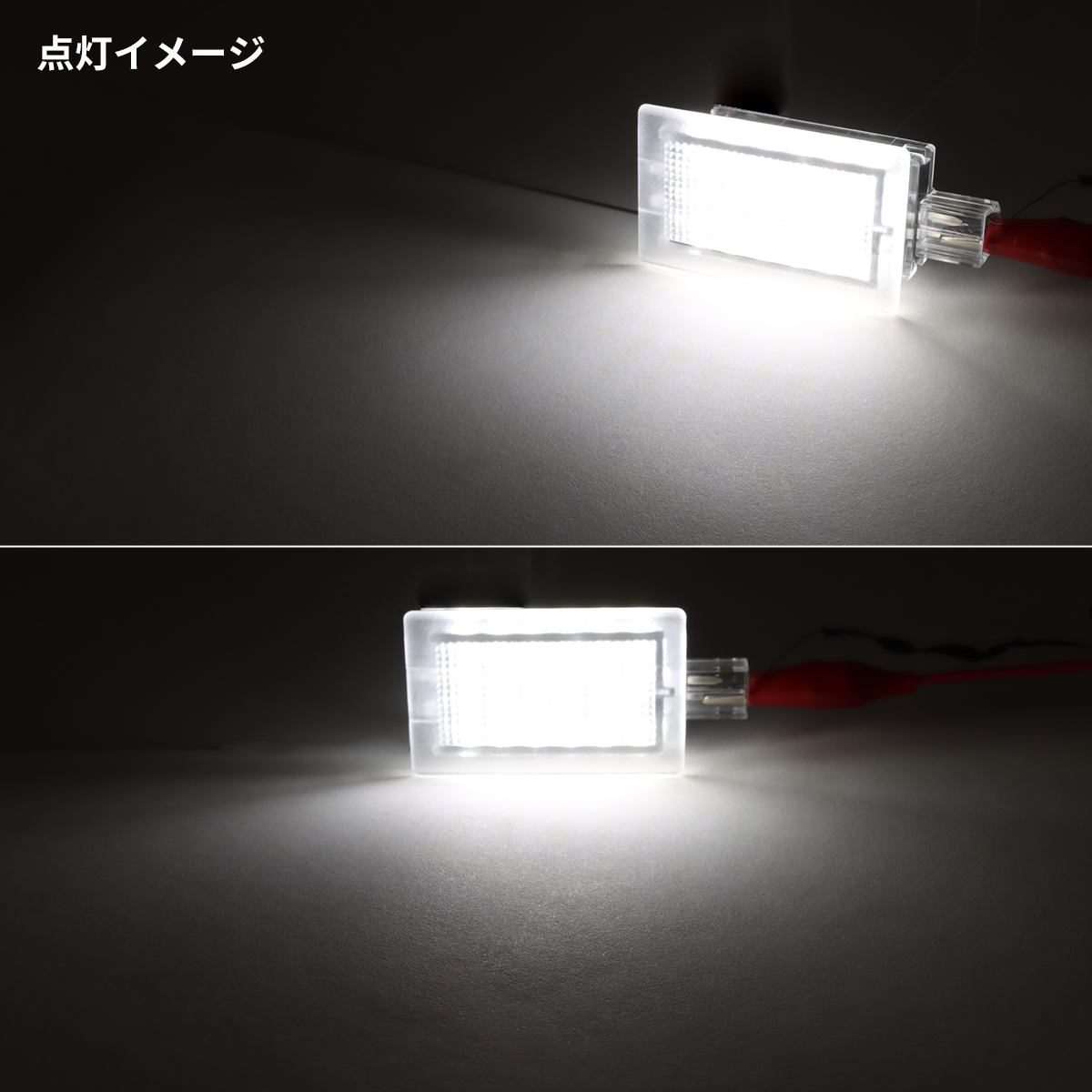 ダッジ アベンジャー ラゲッジランプ LED ナンバー灯 白色発光 チャレンジャー RZ606｜tech｜04