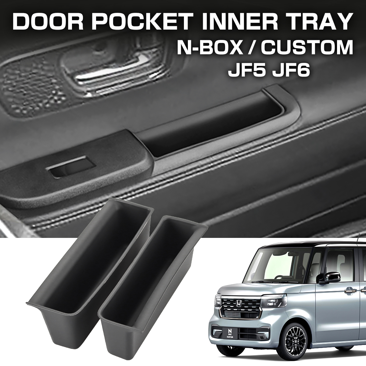 N-BOX N-BOXカスタム JF5 JF6 ドアハンドルポケット フロントドア 