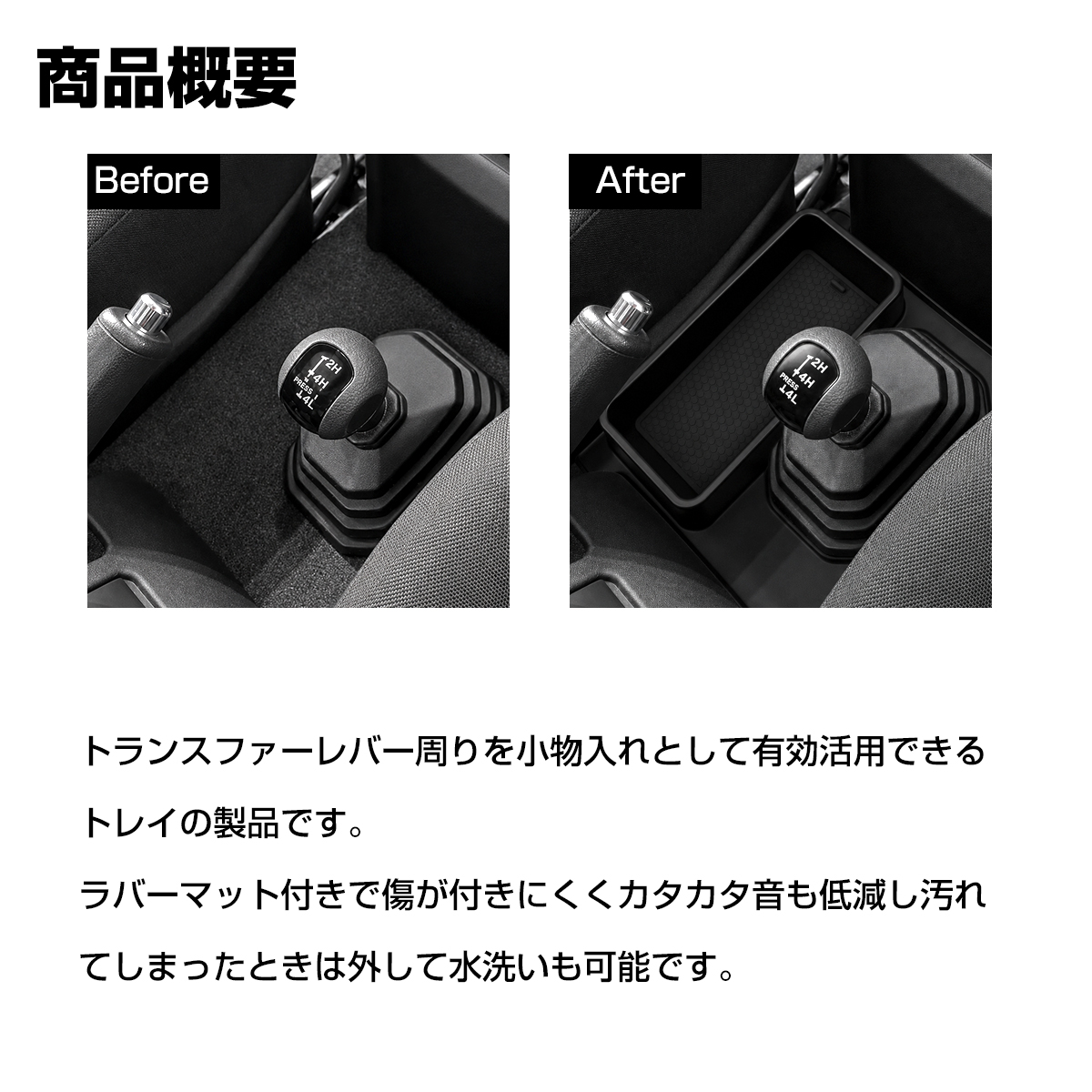 JB64W ジムニー トレイ センターコンソール JC74W ノマド JB74W シエラ AT専用 車種別設計 S-1389 | ジムニー | 02