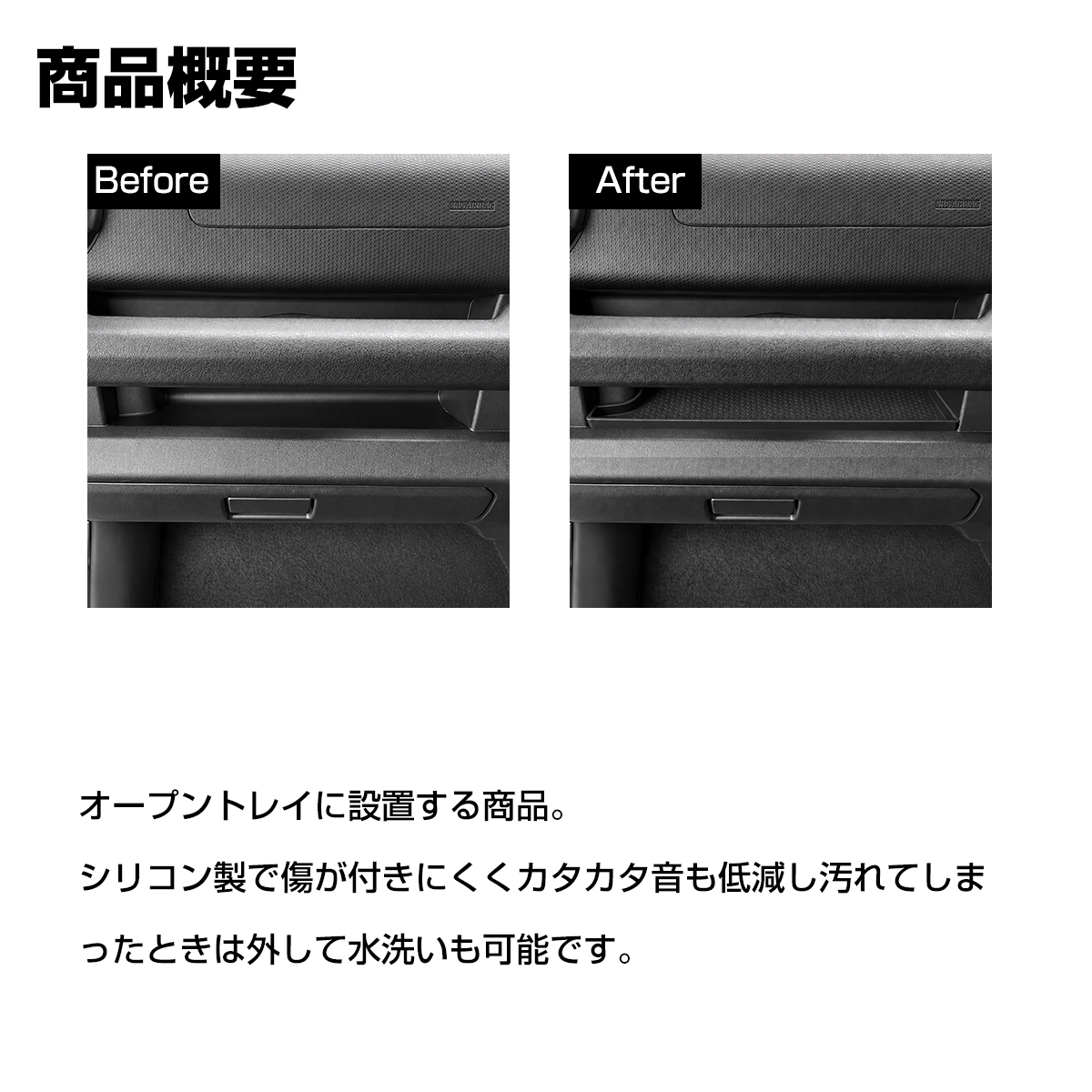 JB64W ジムニー オープントレイ マット JC74W ノマド JB74W シエラ 車種別設計 S-1390 | ジムニー | 02