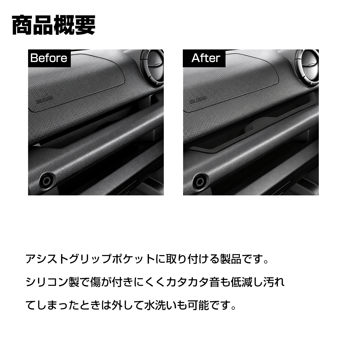 JB64W ジムニー アシストグリップポケット マット JC74W ノマド JB74W シエラ 車種別設計 S-1391 | ジムニー | 02