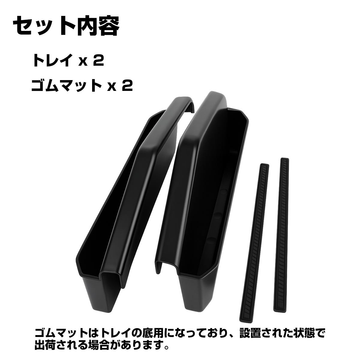 ジムニー トレイ シエラ ノマド JB64W JB74W JC74W AT車 シフト 左右セット 内装 収納 カスタム パーツ S-1392 | ジムニー | 01