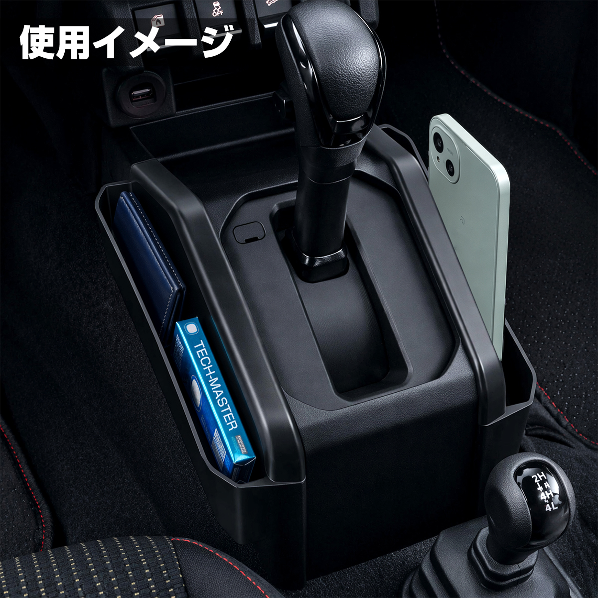ジムニー トレイ シエラ ノマド JB64W JB74W JC74W AT車 シフト 左右セット 内装 収納 カスタム パーツ S-1392 | ジムニー | 03