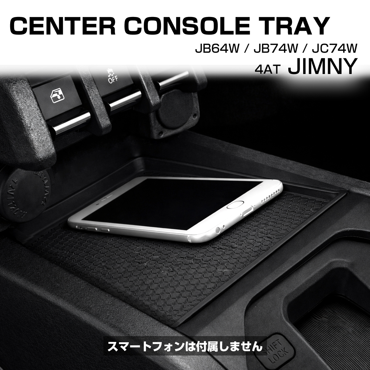 ジムニー トレイ シエラ ノマド JB64W JB74W JC74W センターコンソール マット S-1393 | ジムニー