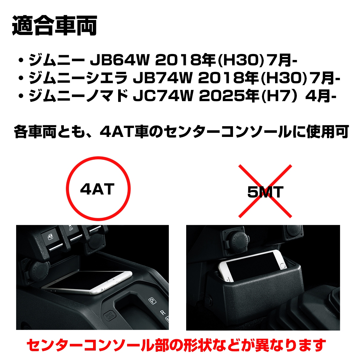 ジムニー トレイ シエラ ノマド JB64W JB74W JC74W センターコンソール マット S-1393 | ジムニー | 02