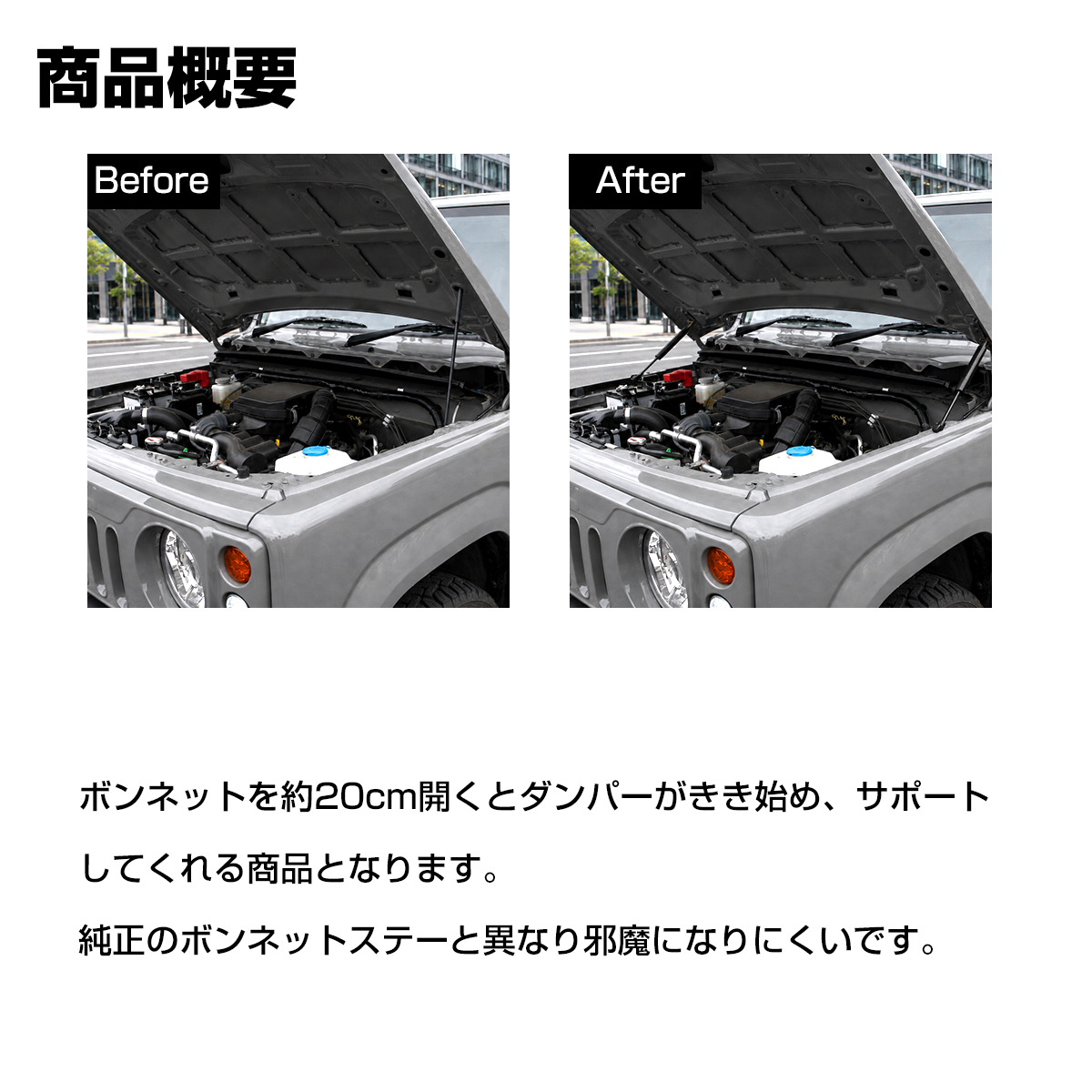 ジムニー ノマド JC74W ボンネットダンパー JB74W シエラ JB64W S-1501 | ジムニー | 02