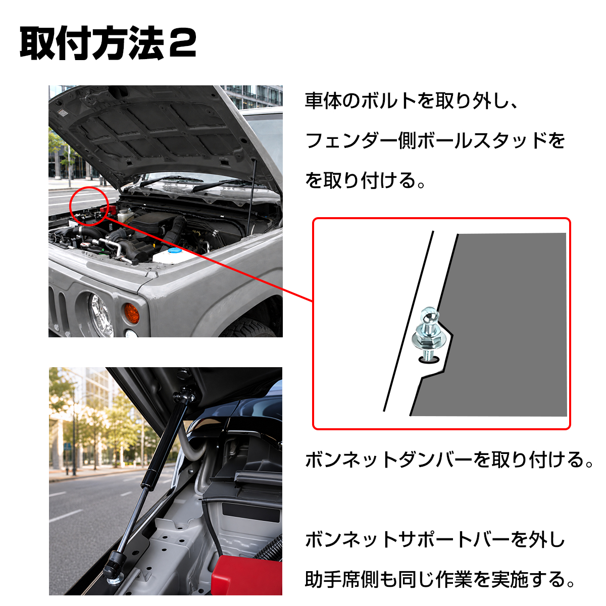 ジムニー ノマド JC74W ボンネットダンパー JB74W シエラ JB64W S-1501 | ジムニー | 04
