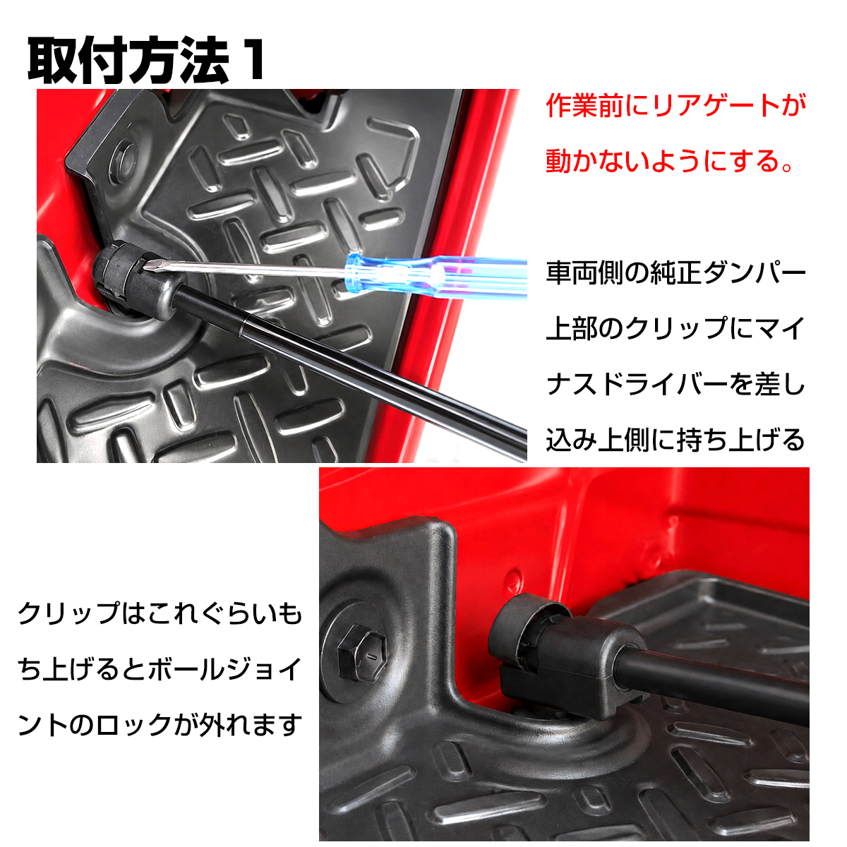 ジムニー ノマド JC74W リアゲート ダンパー JB74W シエラ JB64W S-1502 | ジムニー | 03