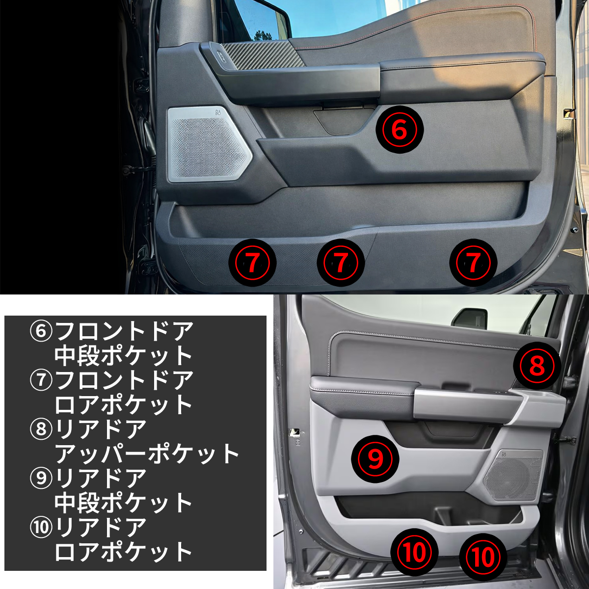 F-150 ポケットマット ラバーマット 14th 2021- ドアポケットマット 38点セット S-410 | トヨタ | 09